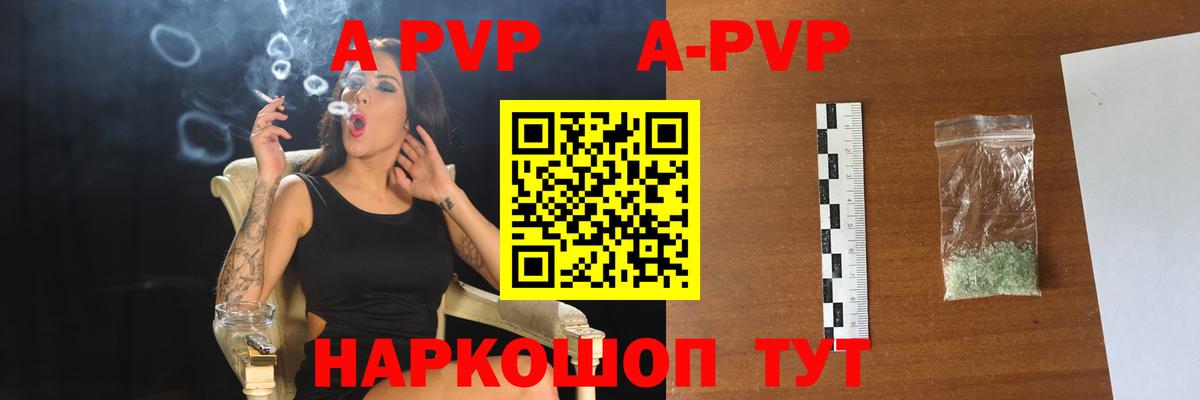 Костомукша  A-PVP Crystall  Alfa_PVP СК  Alpha-PVP Соль  Вход с VPN 