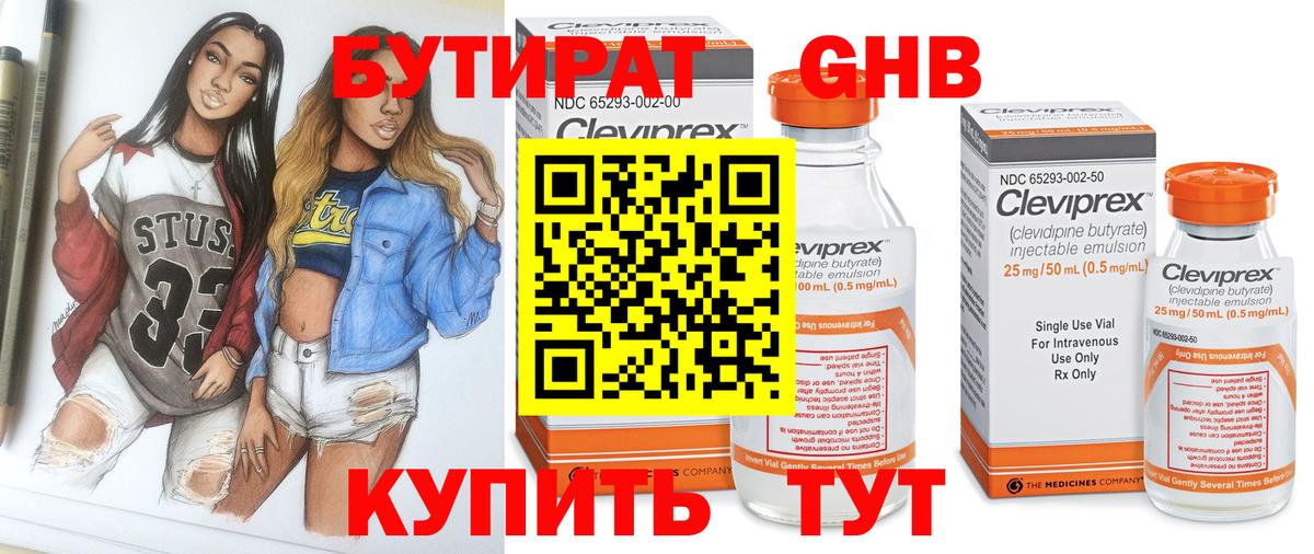 Костомукша  БУТИРАТ Butirat  Вход с VPN 