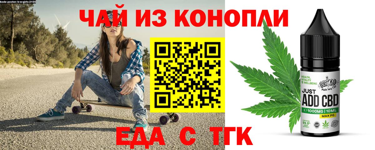Костомукша  Еда ТГК марихуана  Вход с VPN 