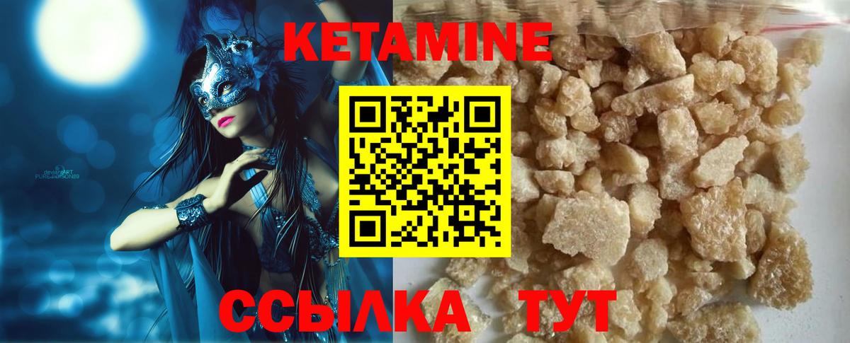 Кетамин ketamine  КЕТАМИН VHQ  Вход с VPN  Костомукша 