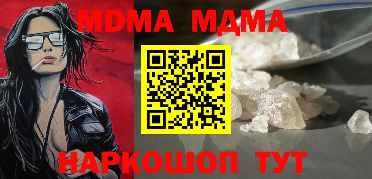 МДМА crystal  МДМА  Костомукша  Вход с VPN 