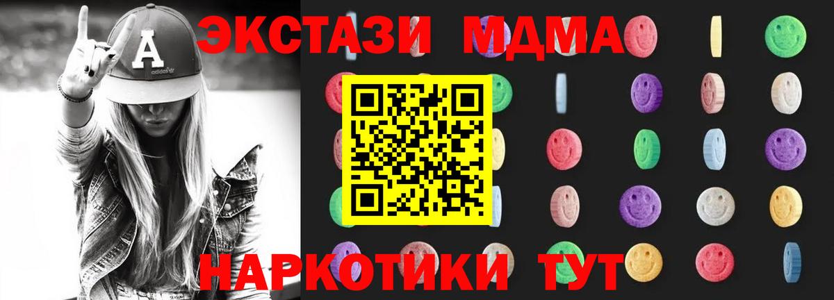 MDMA молли Костомукша