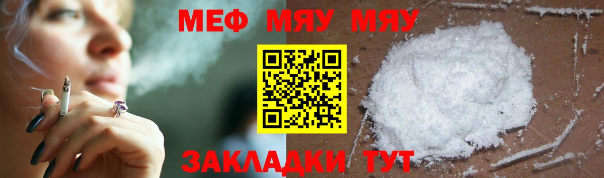 Мефедрон кристаллы Костомукша