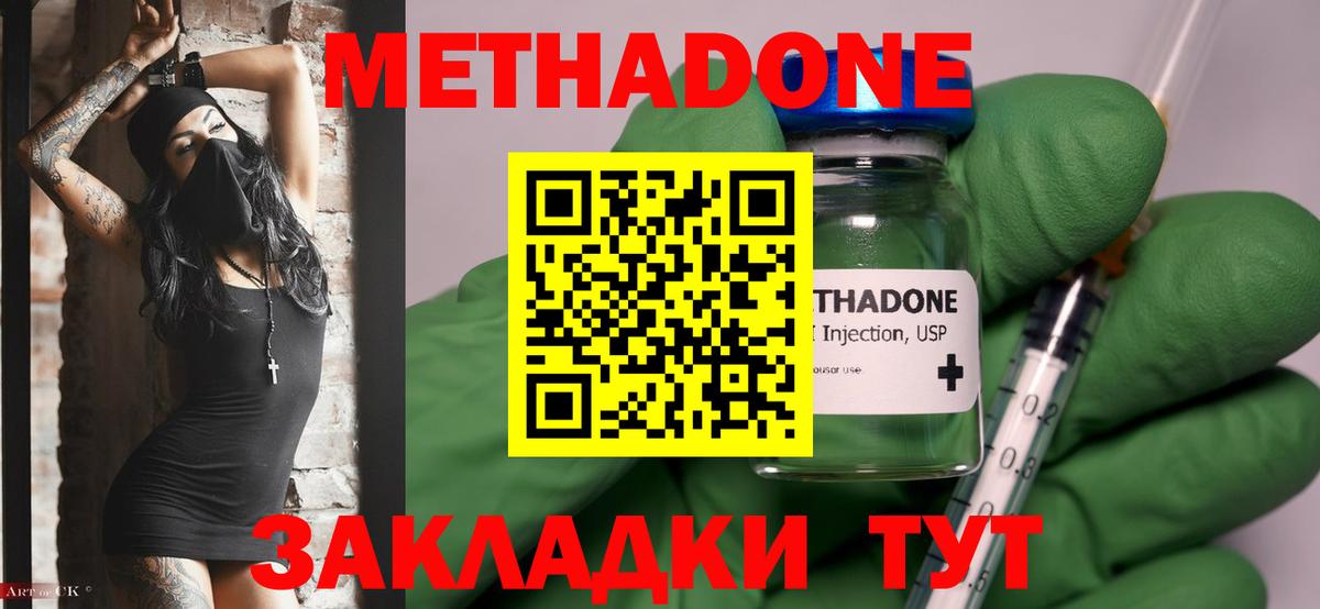 МЕТАДОН мёд Костомукша